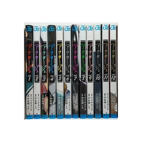 アクタージュ 宇佐崎しろ [1-12巻 コミックセット/実質完結] マツキタツヤ act age