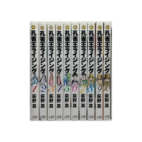 孔雀王 ライジング 荻野真 [1-10巻 漫画全巻セット/完結]