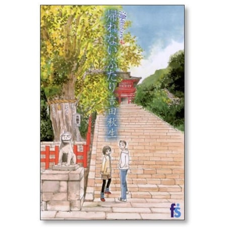 海街diary 吉田秋生 [1-9巻 漫画全巻セット/完結] 海街ダイアリー