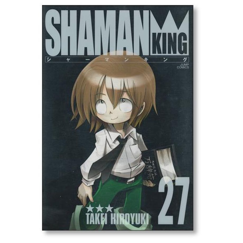 シャーマンキング 完全版 武井宏之 [1-27巻 漫画全巻セット/完結] SHAMAN KING