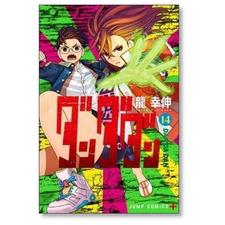 ダンダダン 龍幸伸 [1-21巻 コミックセット/未完結] DAN DA DAN