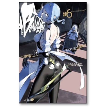 ブーツレグ ヤスダスズヒト [1-6巻 コミックセット/未完結]
