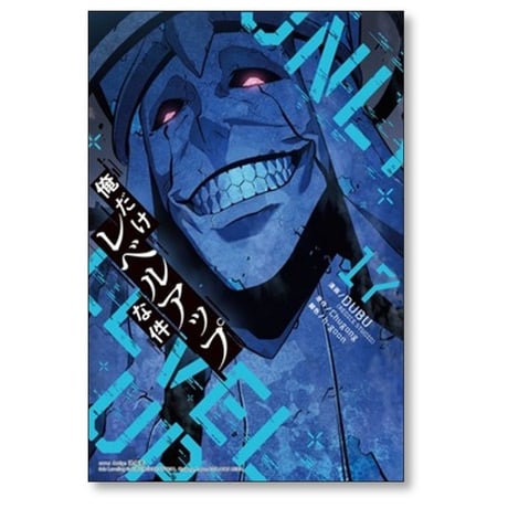 俺だけレベルアップな件 DUBU [1-19巻 コミックセット/未完結] Chugong h-goon