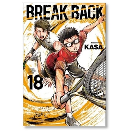 ブレーク バック KASA [1-23巻 コミックセット/未完結] BREAK BACK