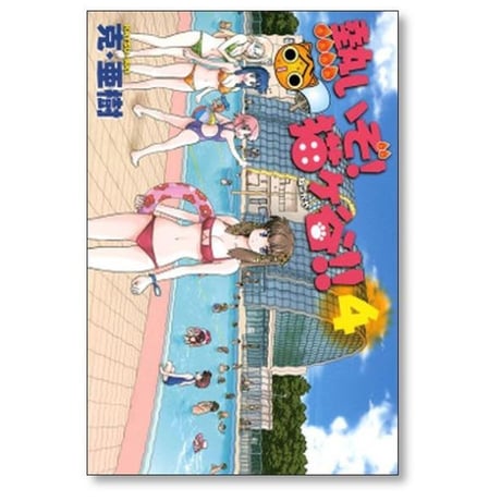 熱いぞ 猫ヶ谷 克亜樹 [1-6巻 漫画全巻セット/完結]