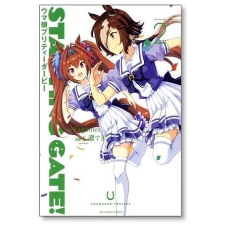STARTING GATE ウマ娘 プリティーダービー S.濃すぎ [1-6巻 漫画全巻セット/完結] スターティングゲート Cygames