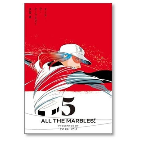 オール ザ マーブルズ 伊図透 [1-6巻 漫画全巻セット/完結]