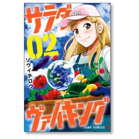 サラダ ヴァイキング ソウイチロウ [1-5巻 漫画全巻セット/完結]