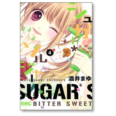 シュガーソルジャー 酒井まゆ [1-10巻 漫画全巻セット/完結]