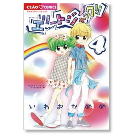 エリートジャック いわおかめめ [1-12巻 コミックセット/未完結]