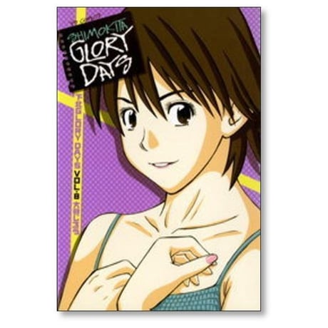 下北 グローリーデイズ 大谷じろう [1-12巻 漫画全巻セット/完結] 下北 GLORY DAYS