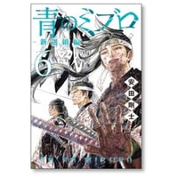 三億円事件奇譚 モンタージュ 渡辺潤 [1-19巻 漫画全巻セット