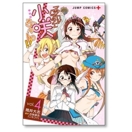 マジカルパティシエ 小咲ちゃん 筒井大志 [1-4巻 漫画全巻セット/完結] 古味直志