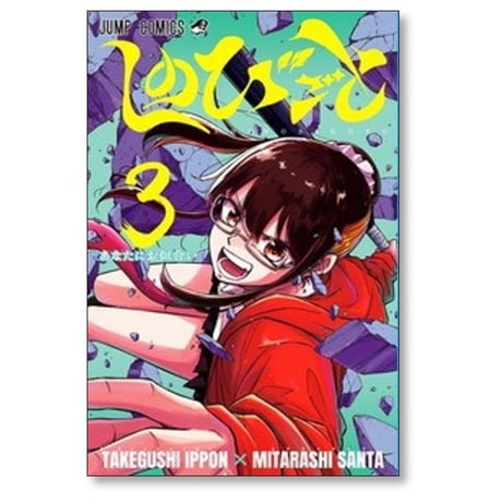 しのびごと みたらし三大 [1-5巻 コミックセット/未完結] たけぐし一本
