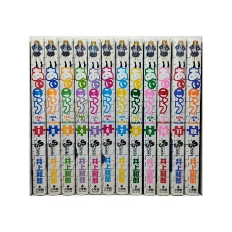 あいこら 井上和郎 [1-12巻 漫画全巻セット/完結]