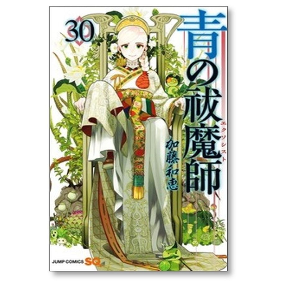 【コミック】青の祓魔師　1～31巻+4冊　加藤和恵　全巻　青のエクソシスト コミック】青の祓魔師 1～31巻+4冊 加藤和恵 全巻 青
