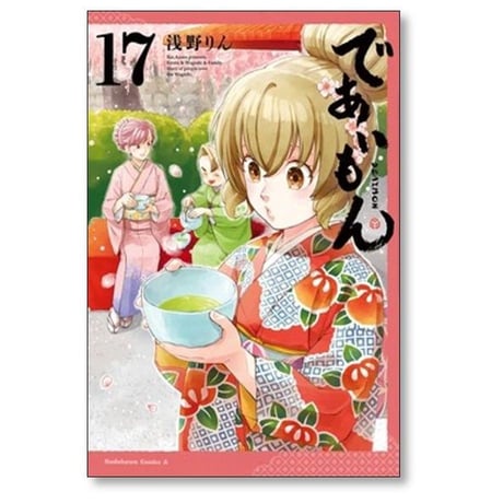 であいもん 浅野りん [1-19巻 コミックセット/未完結]