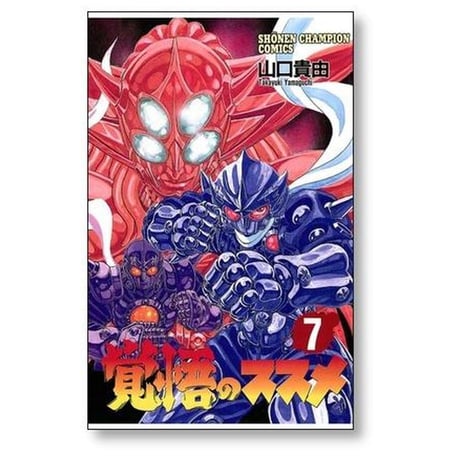 覚悟のススメ 山口貴由 [1-11巻 漫画全巻セット/完結]