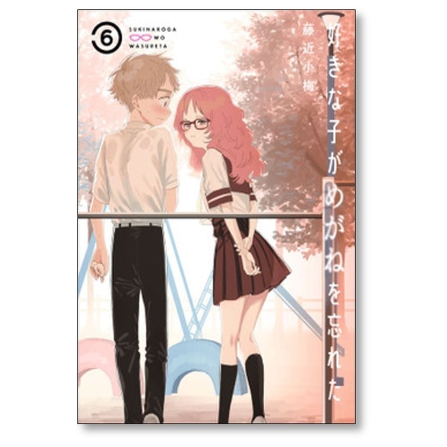 好きな子がめがねを忘れた＋隣のお姉さんが好き　全巻セット　藤近小梅 71Hhh+VoEAL.jpg