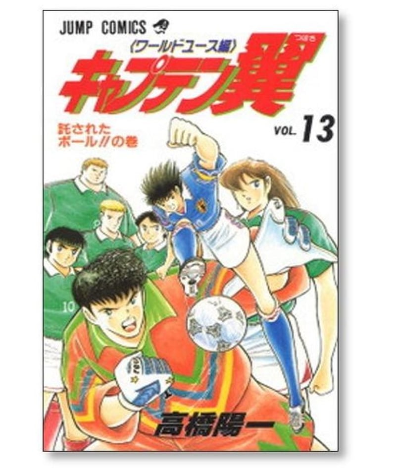 10/31まで値下げ【裁断済】 キャプテン翼  全巻セット 計110冊  自炊用