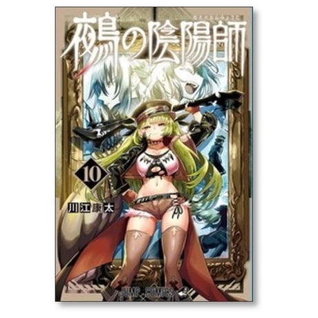 鵺の陰陽師 川江康太 [1-14巻 コミックセット/未完結] ぬえのおんみょうじ