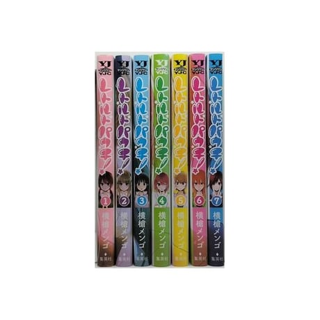 レトルトパウチ 横槍メンゴ [1-7巻 漫画全巻セット/完結]