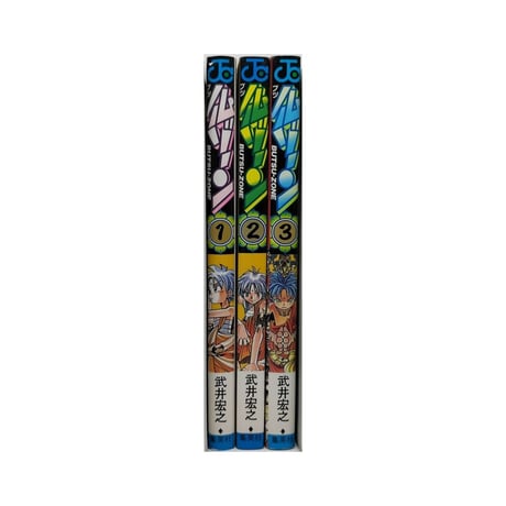 仏ゾーン 武井宏之 [1-3巻 漫画全巻セット/完結] BUTSU ZONE ブツゾーン