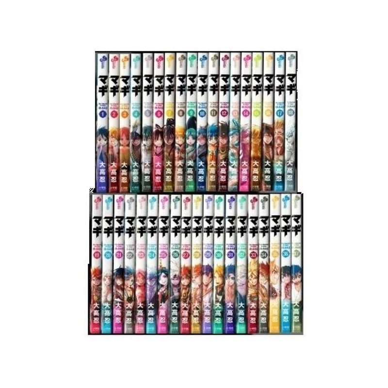 MAGI[マギ] 大高忍 [1-37巻 漫画全巻セット/完結] マギ 1-37巻 大高忍 中古コミック マンガ 漫画 全巻セット