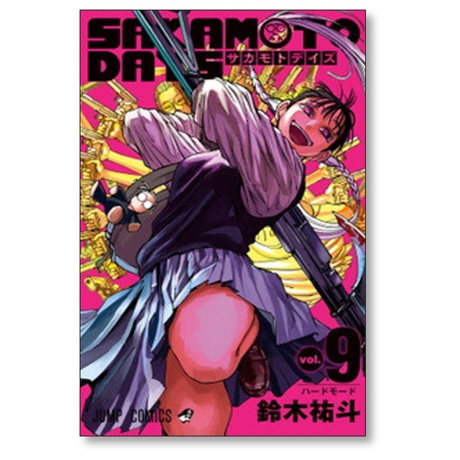 サカモトデイズ １〜１２巻 - 少年漫画