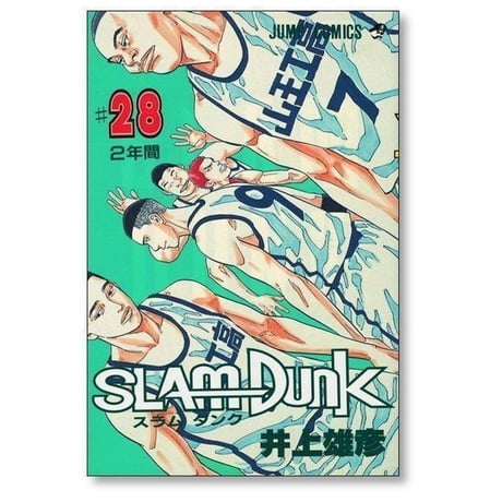 スラムダンク 井上雄彦 [1-31巻 漫画全巻セット/完結] SLAM DUNK