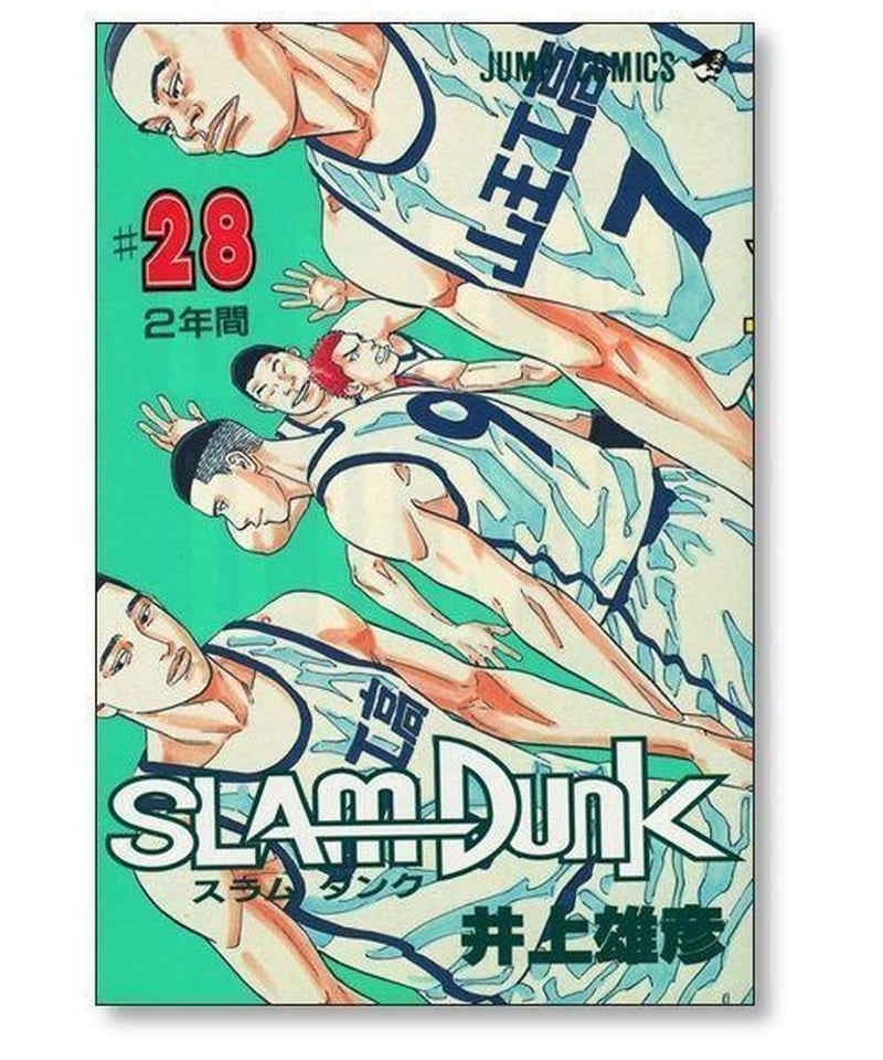 スラムダンク 井上雄彦 [1-31巻 漫画全巻セット/完結] SLAM DUNK ...