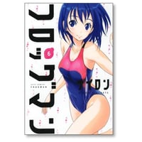 フロッグマン ナイロン [1-6巻 漫画全巻セット/完結]