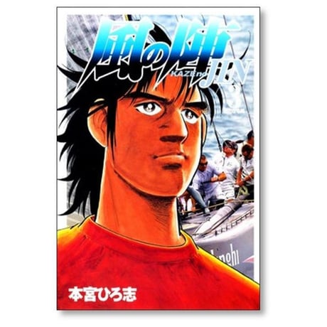 風の陣 本宮ひろ志 [1-6巻 漫画全巻セット/完結]