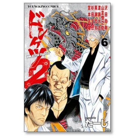 ドンケツ 第2章 たーし [1-15巻 コミックセット/未完結]