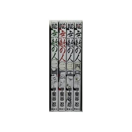 無敵の人 甲斐谷忍 [1-4巻 漫画全巻セット/完結]