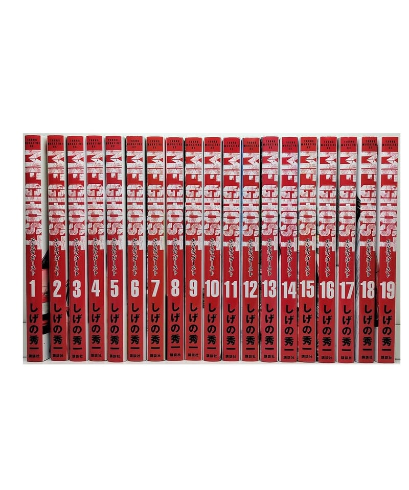 MFゴースト しげの秀一 [1-19巻 コミックセット/未完結] エムエフ 