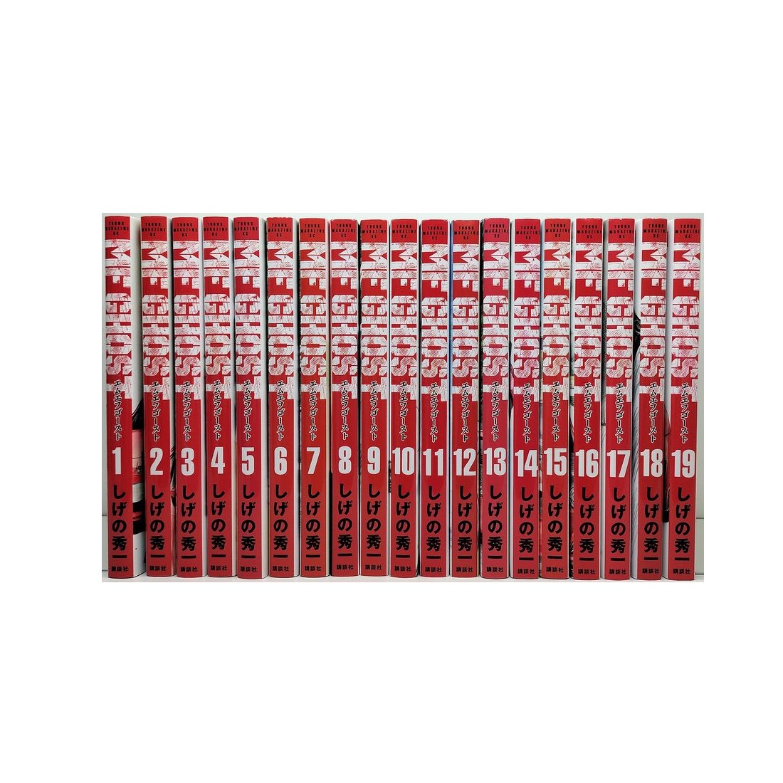 MFゴースト しげの秀一 [1-19巻 コミックセット/未完結] エムエフ 