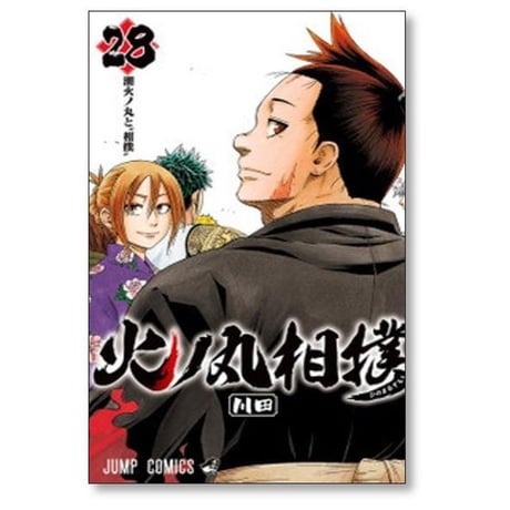 火ノ丸相撲 川田 [1-28巻 漫画全巻セット/完結] 火の丸相撲