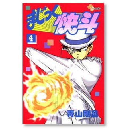 まじっく快斗 青山剛昌 [1-5巻 コミックセット/未完結]
