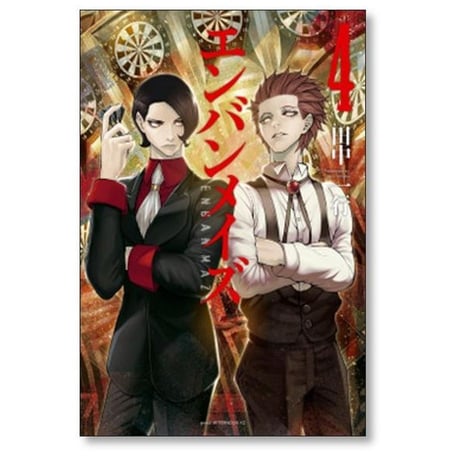エンバンメイズ 田中一行 [1-6巻 漫画全巻セット/完結]