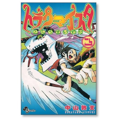 トラウマイスタ 中山敦支 [1-5巻 漫画全巻セット/完結]