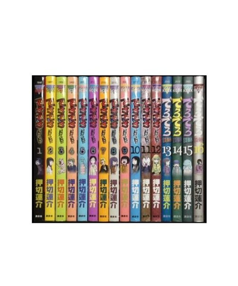 押切蓮介 全16巻セット でろでろ 押切蓮介 [1-16巻 漫画全巻