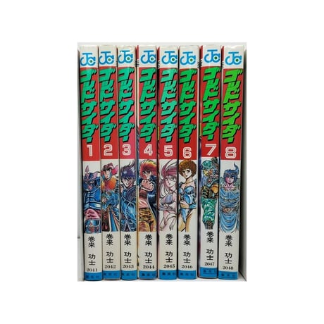 ゴッドサイダー 巻来功士 [1-8巻 漫画全巻セット/完結]