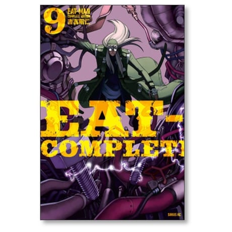 イートマン コンプリートエディション 吉富昭仁 [1-10巻 漫画全巻セット/完結] EAT MAN COMPLETE EDITION EAT-MAN
