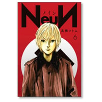 NeuN 高橋ツトム [1-6巻 コミックセット/未完結] ノイン