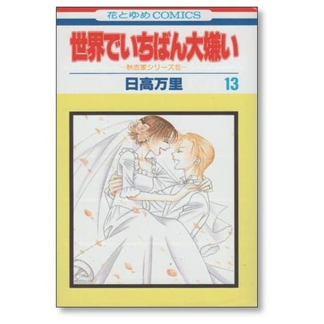 STORES セットの検索結果