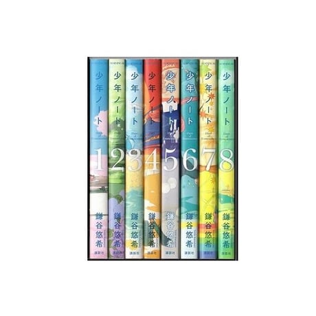 少年ノート 鎌谷悠希 [1-8巻 漫画全巻セット/完結]