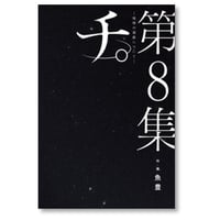ウソ婚 時名きうい [1-16巻 漫画全巻セット/完結] | 漫画専門店