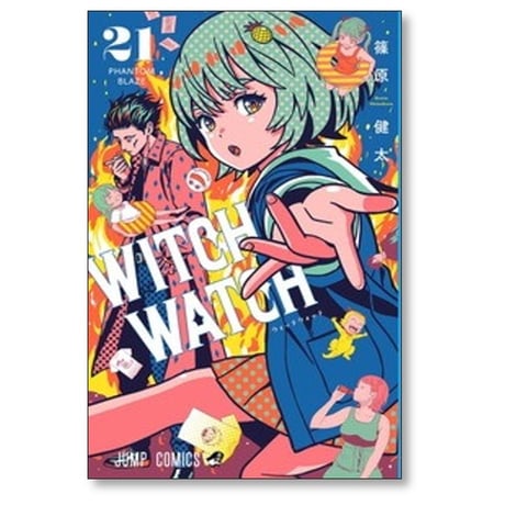 ウィッチ ウォッチ 篠原健太 [1-22巻 コミックセット/未完結] WITCH WATCH