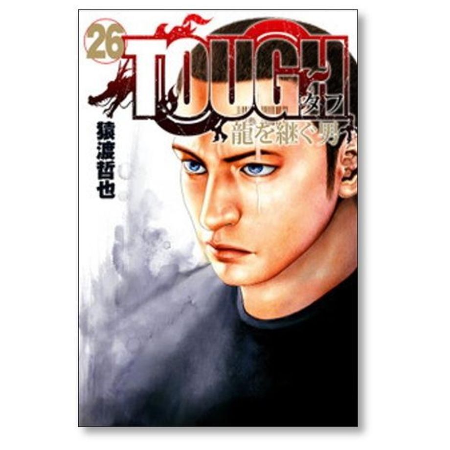 TOUGH 龍を継ぐ男 猿渡哲也 [1-28巻 コミックセット/未完結 TOUGH 龍を継ぐ男 猿渡哲也 [1-28巻 コミックセット/未完結